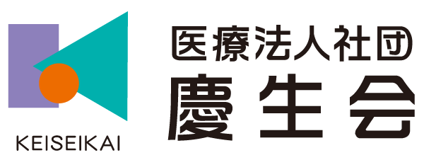 医療法人社団 慶生会