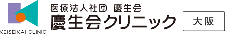 慶生会クリニック大阪